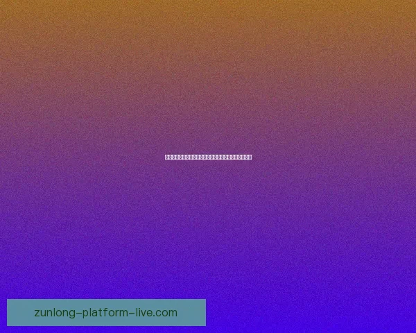 尊龙官网入口全面解析最新优惠活动及会员专属权益指南