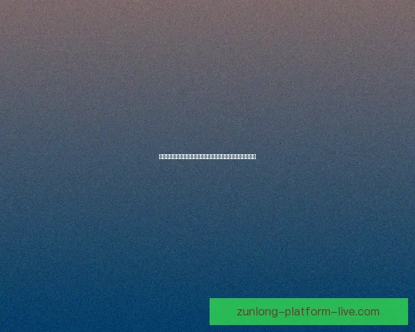 世界杯足球竞猜官网全新体验指南助您掌握赛事动态与投注技巧