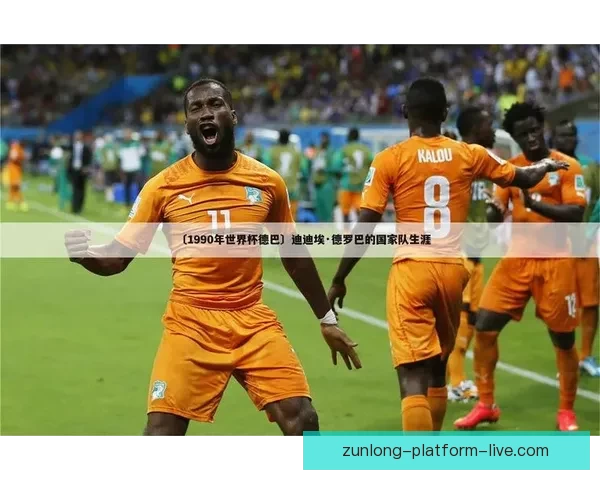 世界杯足球竞猜入口全新体验，尽享即时比分与赛事预测乐趣