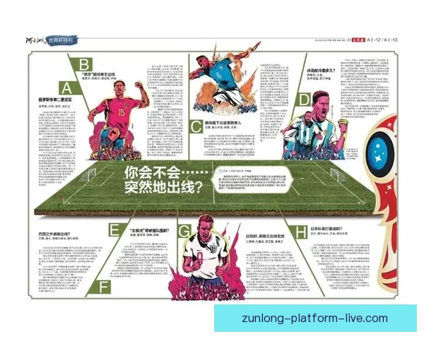 世界杯赛事竞猜盘口深度解析与投注策略全面指南