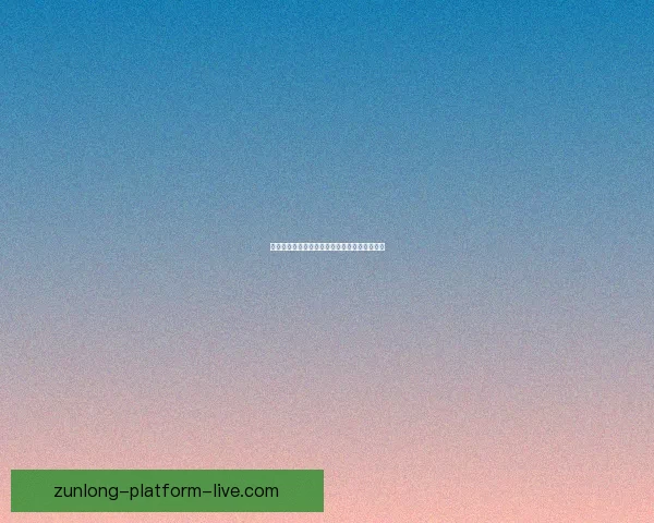 世界杯赛程深度解析与精准买球预测策略全指南