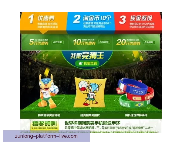 激动世界杯竞猜盛宴规则详解与参与攻略全指南