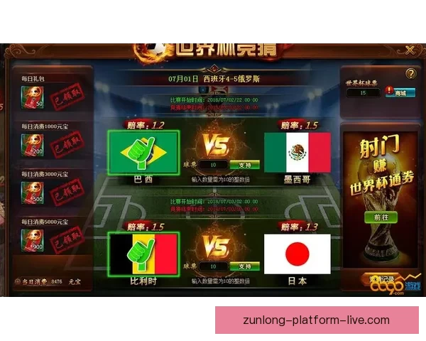 世界杯精彩赛事全解析与投注技巧指南助你精准竞猜获利